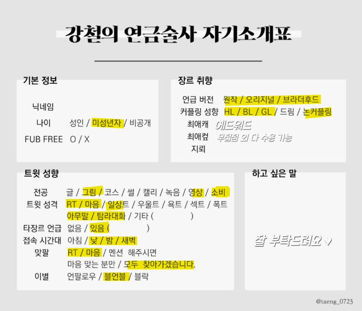 house_009y's tweet photo. #강연금_트친소 #하가렌_트친소
안뇽하세요 트친 사귀고 싶어요
에드워드 좋아하고... 씨피들도 다 좋아합니다 친해져요 https://t.co/Oykoz4rGSr