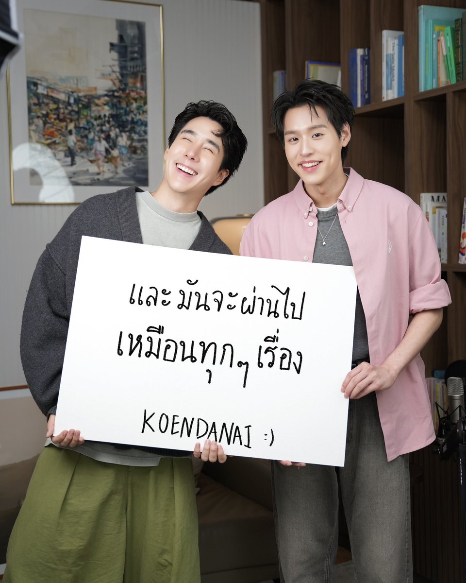 koendanai_k's tweet photo. แล้วมันจะผ่านไปนะ :)

#WTFeelingxBILLKIN #Bbillkin
#podcast #KOENDANAI #WTFeeling https://t.co/FpSllX80HV