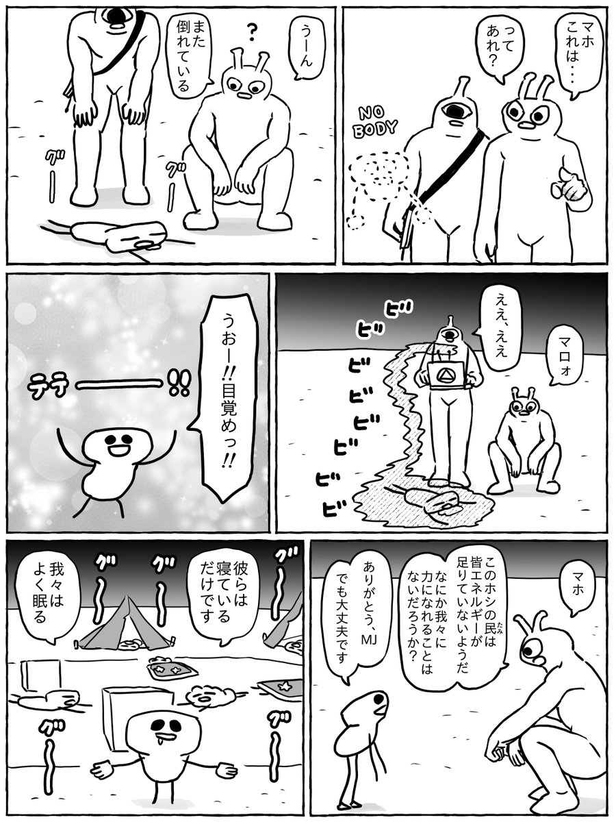 memanjix's tweet photo. 惑星ネルにて https://t.co/Pn8Umdqc3g