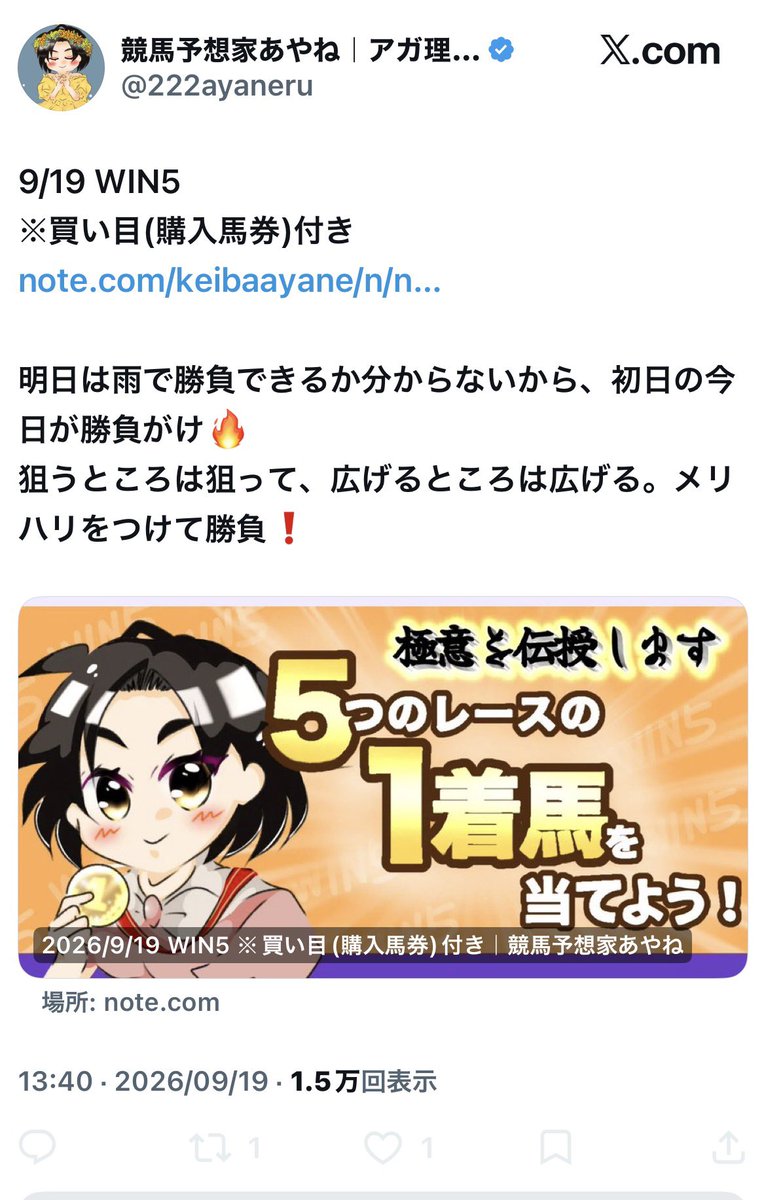 tm8_abc's tweet photo. @222ayaneru 
こいつまじで頭おかしいだろ🤣ww
WIN5
明日は雨で勝負できないから今日が勝負！
↓
明日は私に乗れ！後悔させない！
今日買った人の気持ちとか考えられない脳無しなんだね🙄
ぼったくりもいいところ😫 https://t.co/Ktyq8WURsH