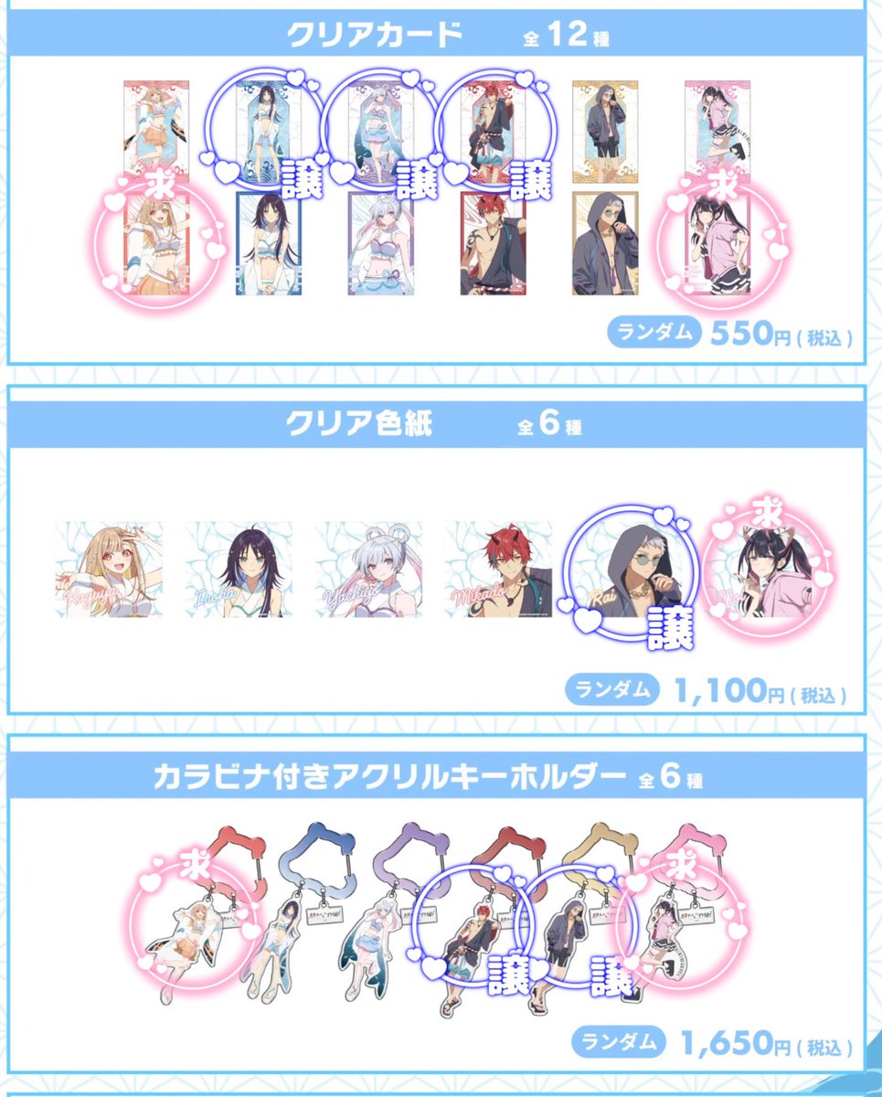 kw4qyy's tweet photo. ららぽーと コラボ 超かぐや姫 交換 譲渡 クリアカード クリア色紙 カラビナ アクキー

【譲】　彩葉 ヤチヨ 帝 雷

【求】　かぐや 乃依

都内手渡しもしくは郵送交換
お気軽にお声がけください！ https://t.co/FOmprpXDkB