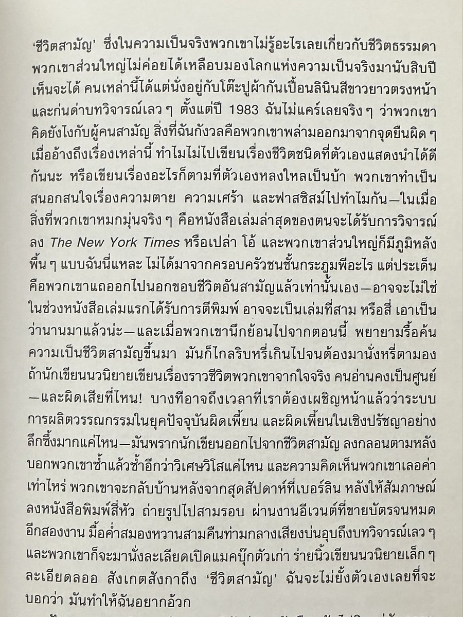 33readss's tweet photo. รูนีย์แซะนักเขียน contemporary fiction อยู่ป่ะเนี่ย55555555 https://t.co/NDNq5Mw5U7