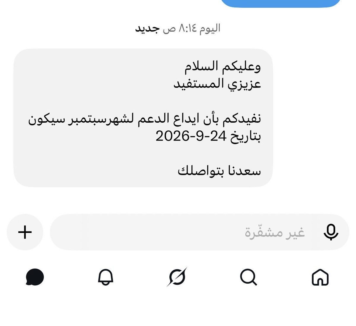 madllh234's tweet photo. للمهتمين بنزول الدعم هذه رساله من الصندوق ⬇️ https://t.co/xhRT1Vk8wa