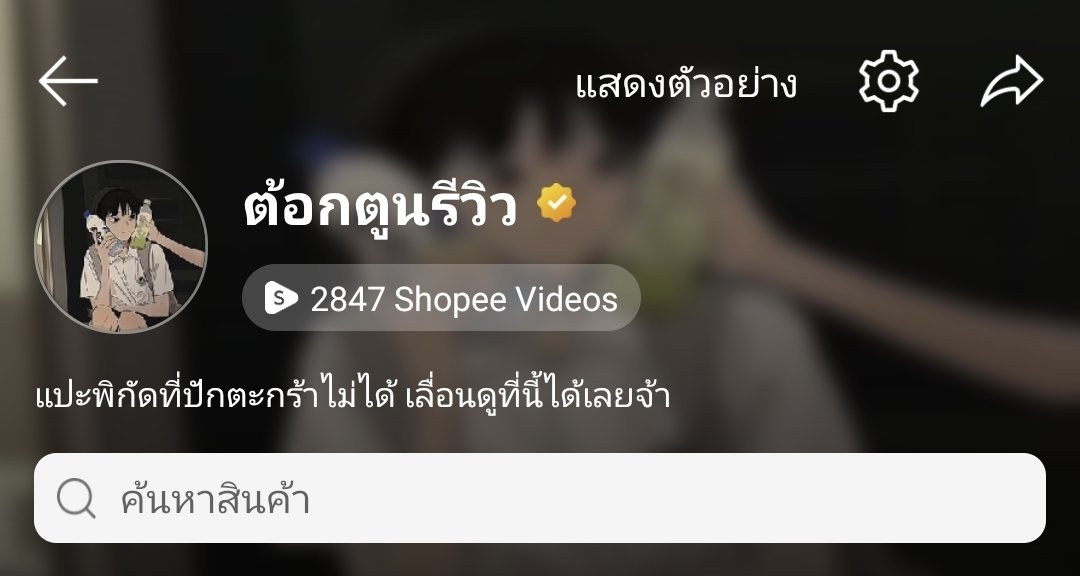 istoonucy's tweet photo. เดี๋ยวมาแชร์ การทำ Shopee Video แทบจะทำคลิปล้วนๆ ยอดเกือบจะสิ้นปี⭐️💭

#shopeeaffiliate #affiliateshopee #นายหน้าออนไลน์ https://t.co/2vjE0PY88d