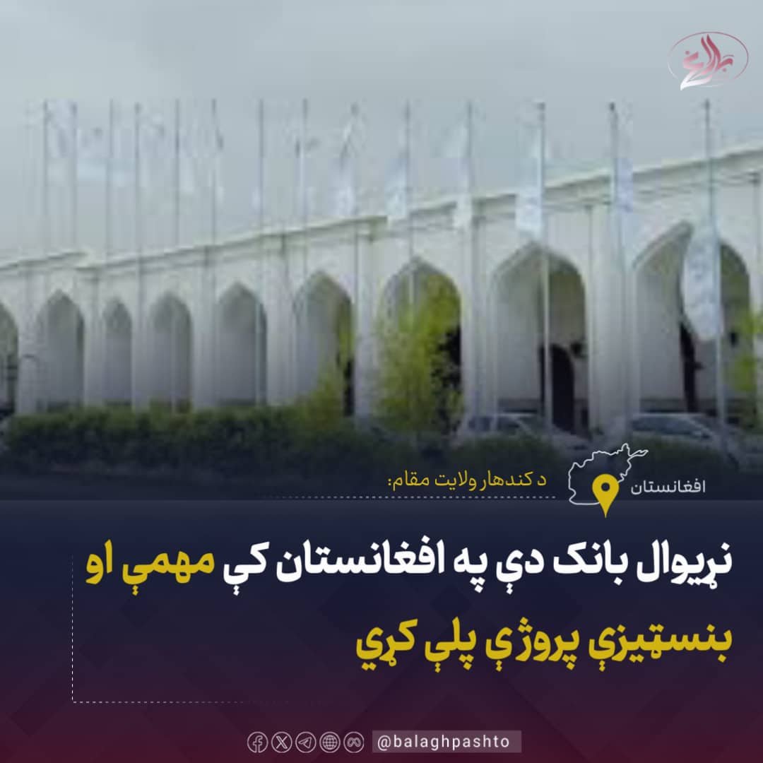 balaghpashto tweet picture