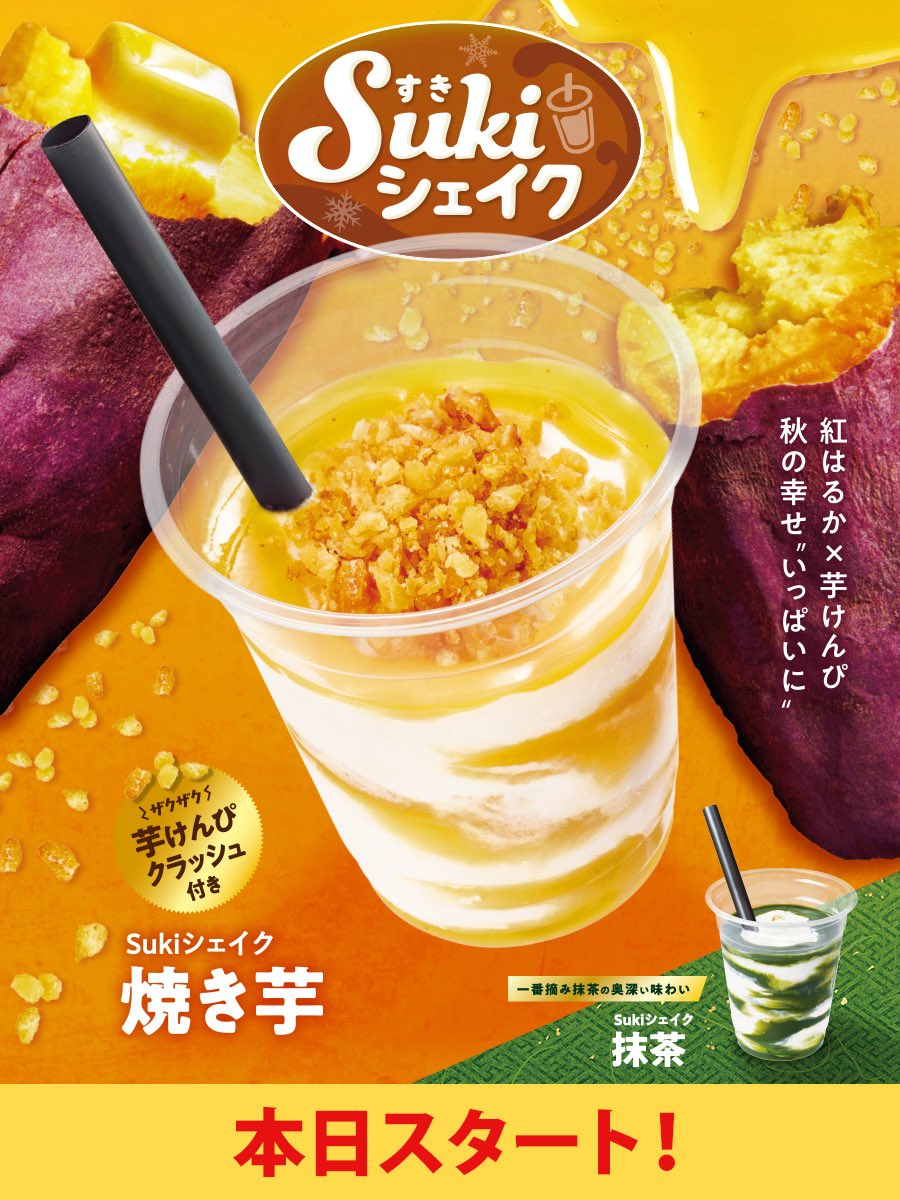 ____e72's tweet photo. すき家の前を通ったら全員これだけ買ってくれ https://t.co/74JwtNwjOq