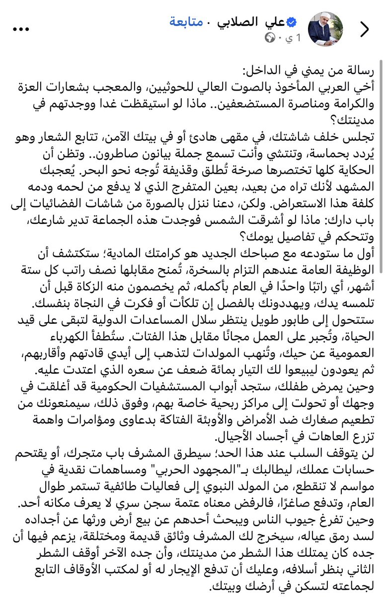 h_shaibanni's tweet photo. لغير اليمنيين هذه التغريدة مهمة .
@alsallabi1 https://t.co/D1Pp8mg6Hk