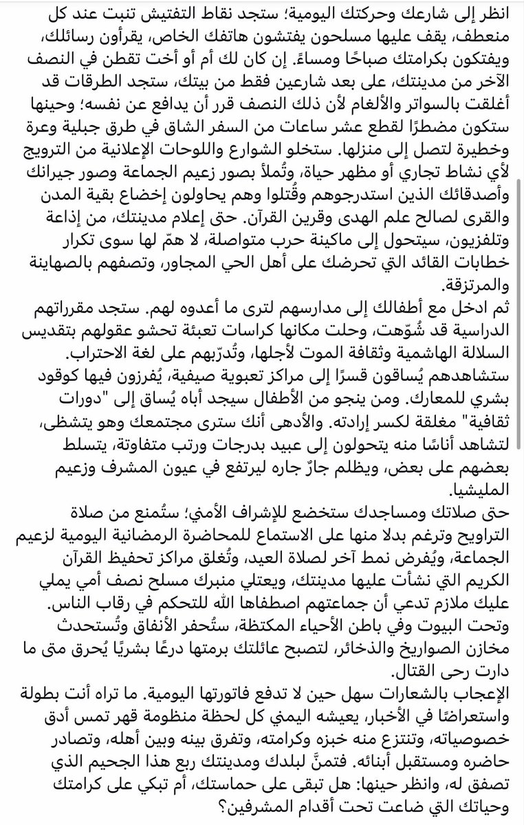 h_shaibanni's tweet photo. لغير اليمنيين هذه التغريدة مهمة .
@alsallabi1 https://t.co/D1Pp8mg6Hk
