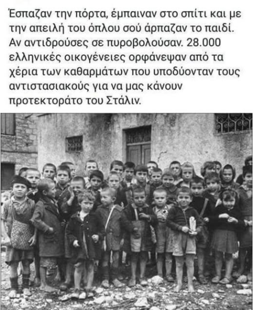 TK_Greener's tweet photo. #KKE Κουτσούμπα έχεις καμια λογική εξήγηση για τα εγκλήματα σας https://t.co/pJgQlhQh7K