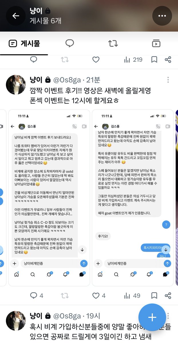 nyaaang21's tweet photo. 인천 어제 맞담하면서 ㄱㄷ 이벤트 비계에 진행하고 영상 올렸습니당 궁금하신분들 문의주세요! ㄱㄷ 영상도 팔구있어요 https://t.co/PIrQtRPlgM