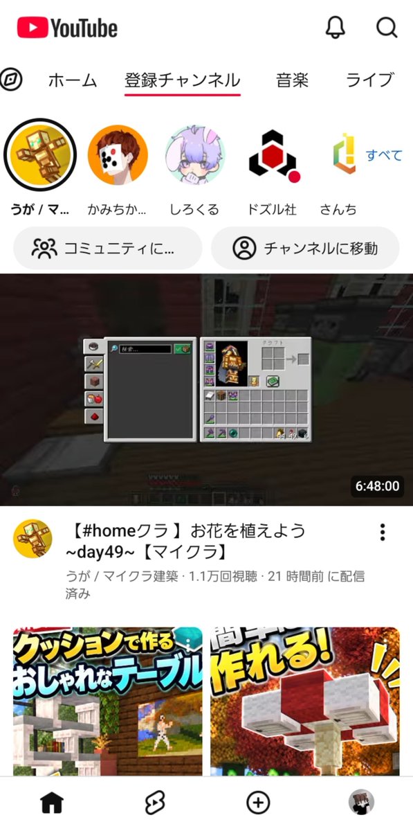 Matu0063's tweet photo. YouTubeこの画面なの僕だけ？
登録者の���がめんどい(´；ω；`) https://t.co/su42gIogUr