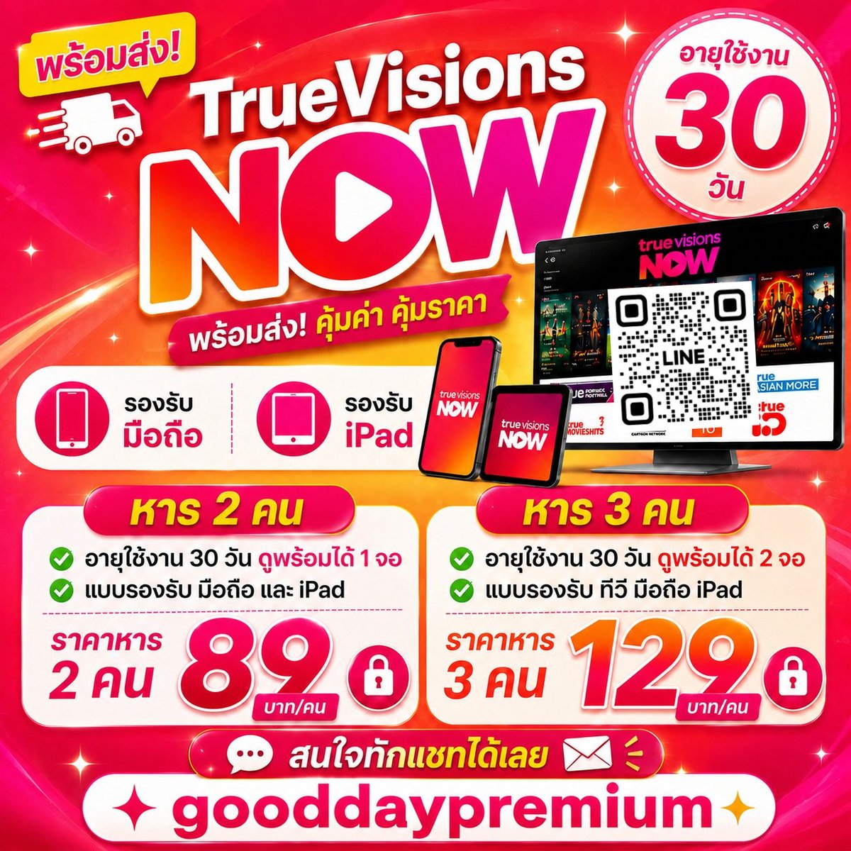anlas47469887's tweet photo. 🩷 Truevisions now ent. พร้อมส่ง 🤍🩷

♡ หาร2 𓏔 89฿ มือถือ,ไอแพด 

♡ หาร3 𓏔 129฿ ทีวี,มือถือ,ไอแพด

🛒 สั่งซื้อL!neหน้าโปรไฟล์คับ

#หารทรูวิชั��น #หารtruevisions
#หารtruevisionnow  

@ admin0110 https://t.co/u5DxXMqrdd