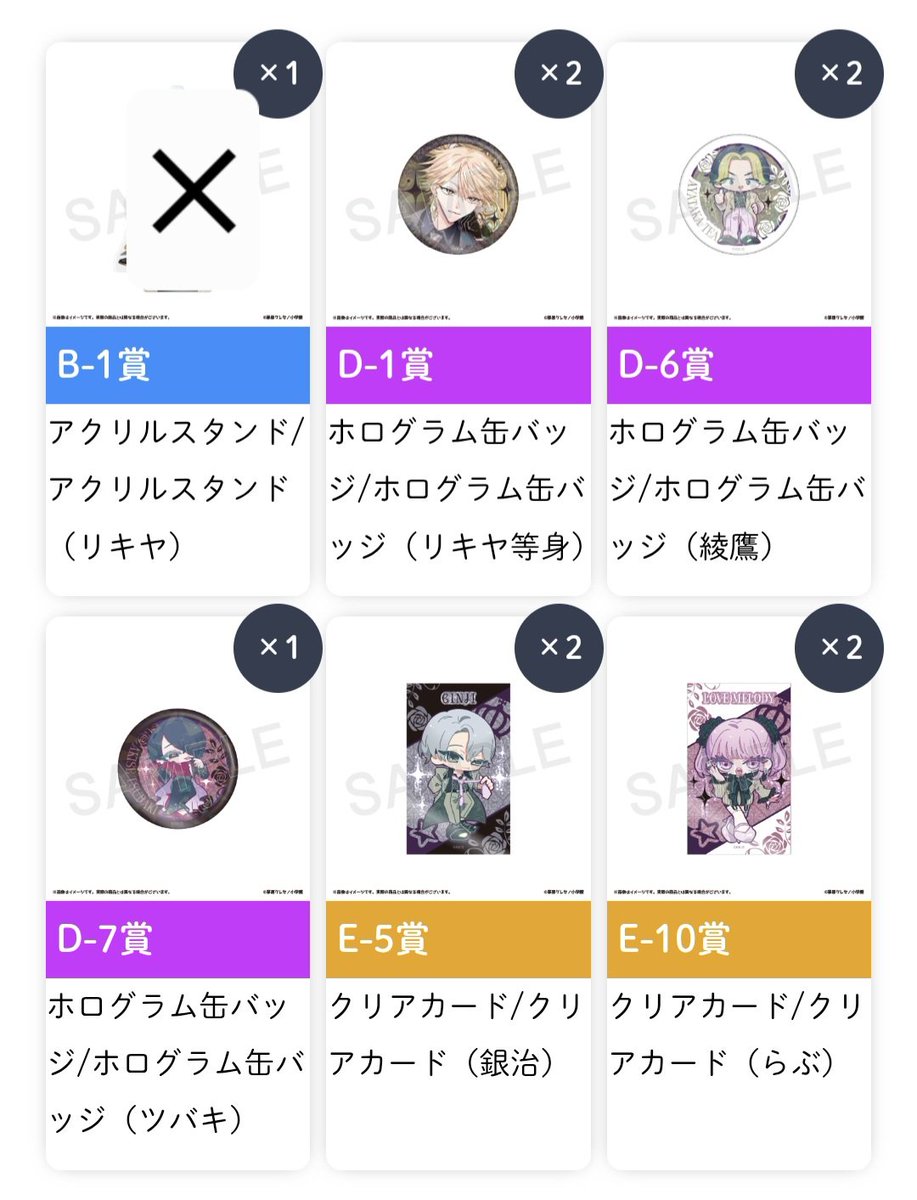 ___pppu___'s tweet photo. 【交換】くじとも　星屑の王子様

譲：1枚目

求：2枚目♥印

郵送にて交換希望です。
比率違いで難しいとは思いますが、宜しくお願いします🙇 https://t.co/YOutzNqKbA