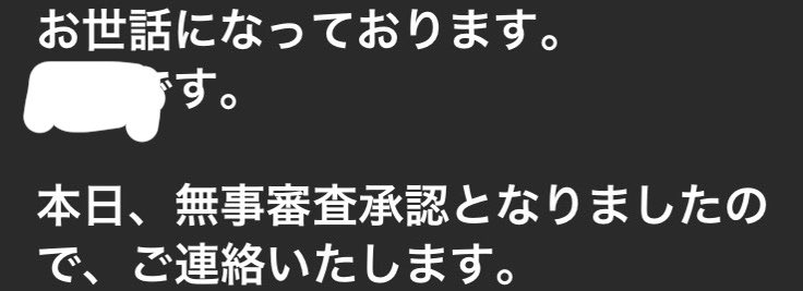 s091tk4r's tweet photo. 無事に新居が決まった
転職、物件探し、免許取得
これで今の居住地でやることは全て終わり
お疲れさまだね🍻 https://t.co/8QGuEVGFYX