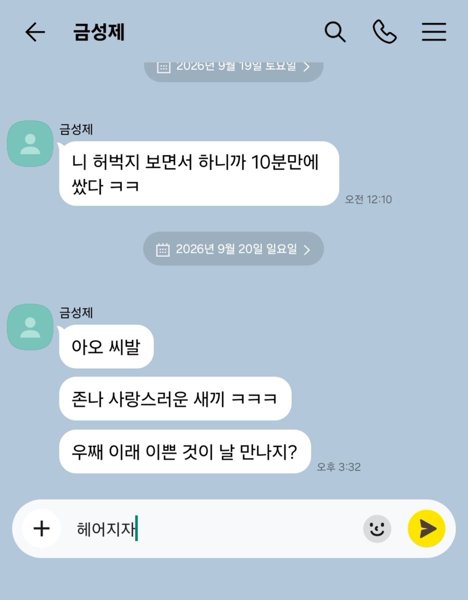 BiBim_BiBiBim's tweet photo. 성시 mood https://t.co/lQE5lw5xb5