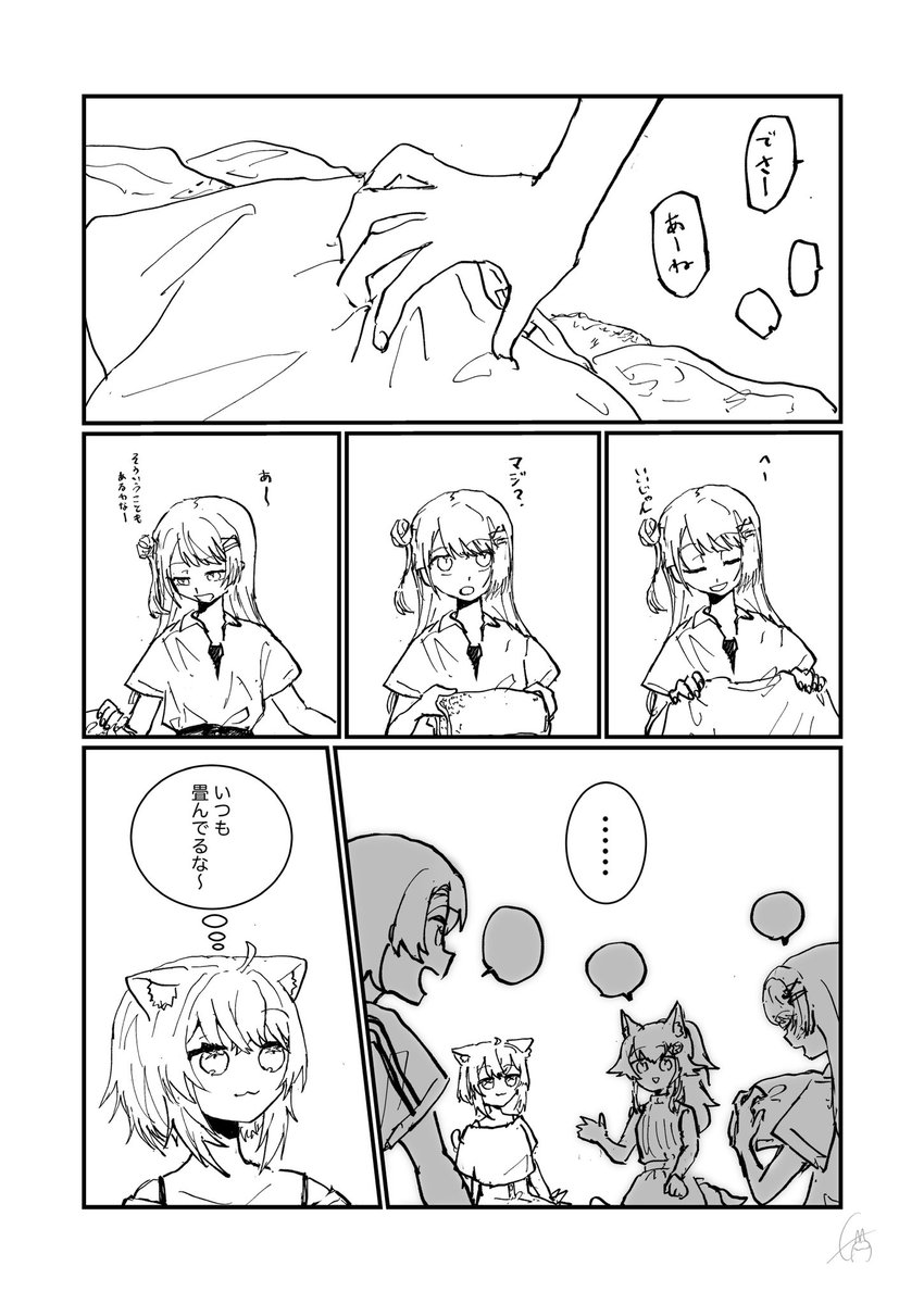 ETO_8Qx's tweet photo. 眠ってた今もじわじわくる好きな洗濯物たたみの話のらくがき https://t.co/9jeZfScDiK