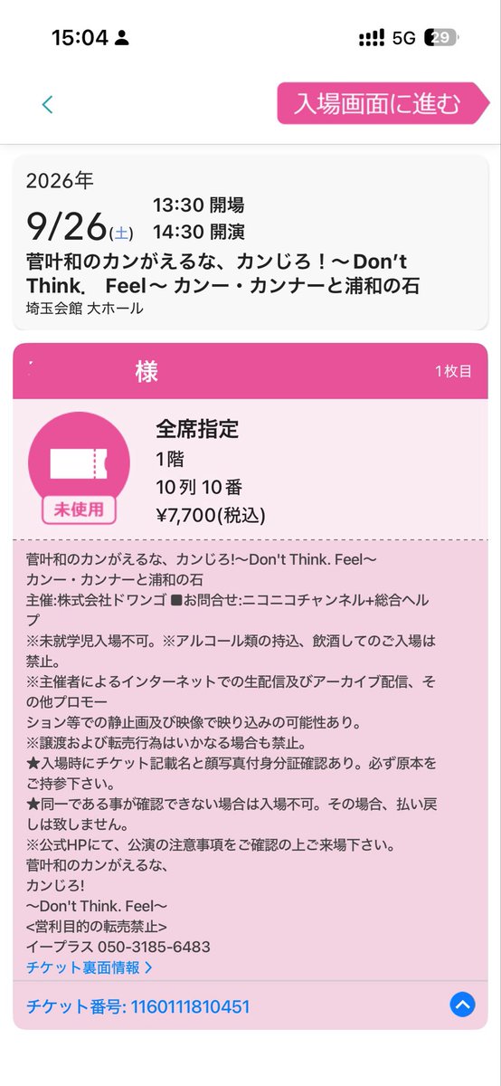 amagake24461's tweet photo. かんなのイベントに初めて行くぞ
対戦よろしくお願いします https://t.co/bY6KjdDFlE