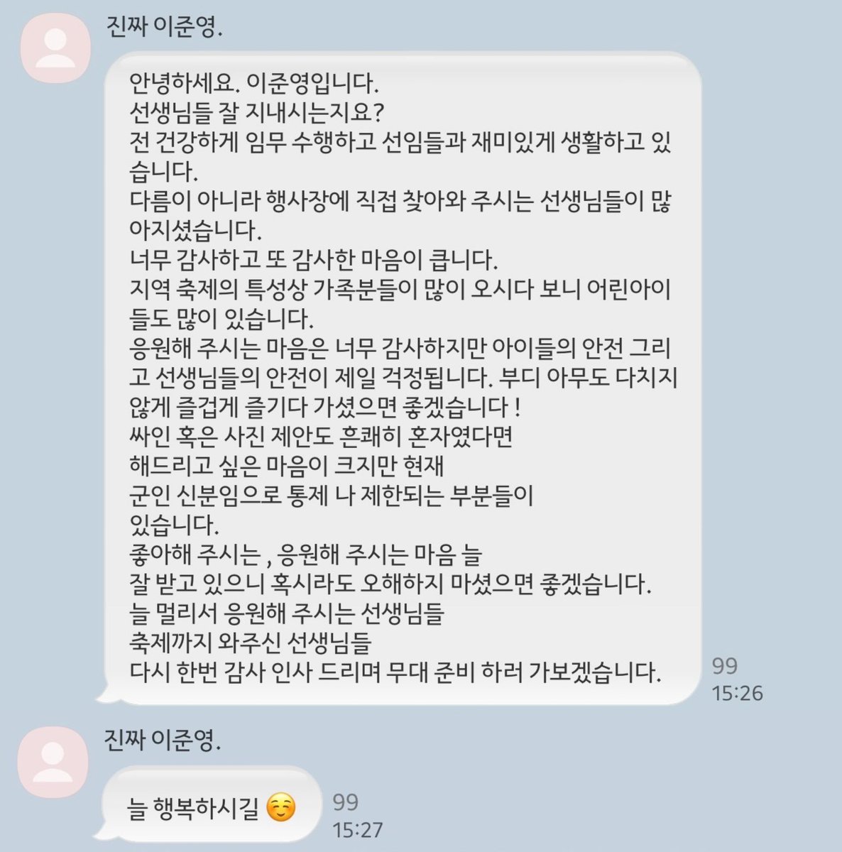 2eejy's tweet photo. 이준영 고독방 왔당 🫳🏻 https://t.co/RUvwQEggZ8
