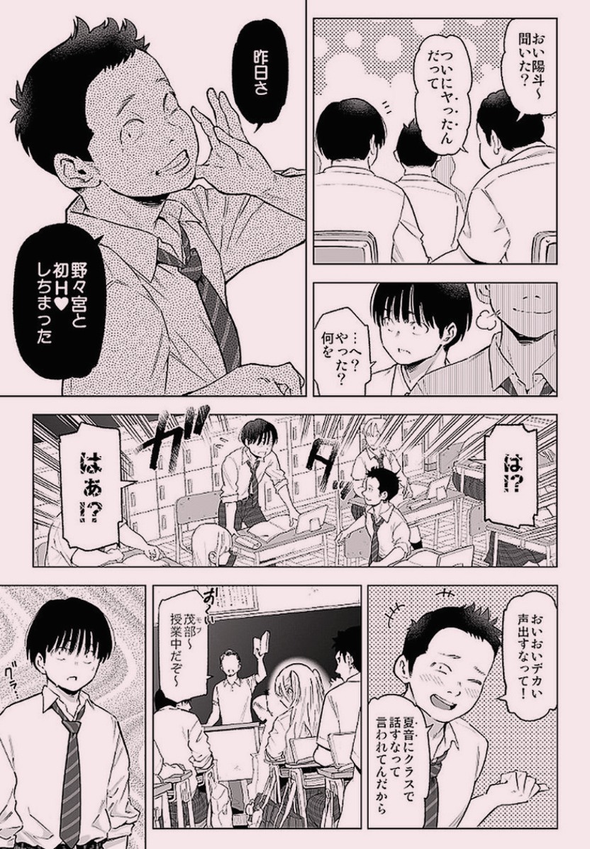 nabilasfn's tweet photo. 幼馴染の告白、断っちゃったの後悔してる…。 1/5 https://t.co/HhM7vvZZ8x