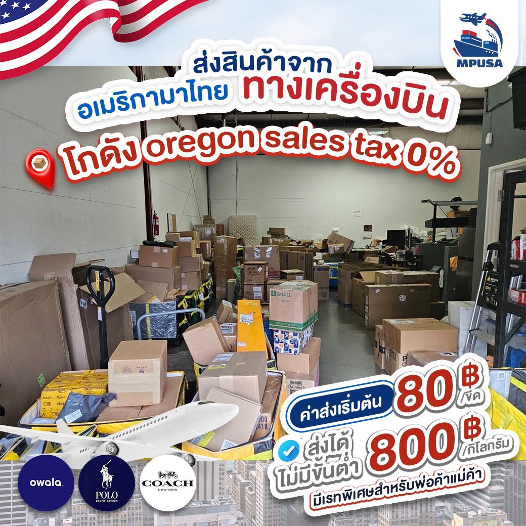 mpbelike's tweet photo. ✈️🚢บริการชิปปิ้งอเมริกา🇺🇸

✔️รับกดเว็บอเมริกา พรีออเดอร์อเมริกา มีเรทแม่ค้าราคาส่ง
✔️ลูกค้าสามารถกดสินค้าเองแล้วใช้บริการชิปปิ้ง หรือ ให้เราสั่งให้ก็ได้ค่ะ 

📍อยู่เมกากดสินค้าเอง��่ะ

Line : https://t.co/icFm59Wh11
Facebook : MP shipping USA
#ชิปปิ้งอเมริกา #ชิปปิ้งเมกา https://t.co/TQczPyVqz2