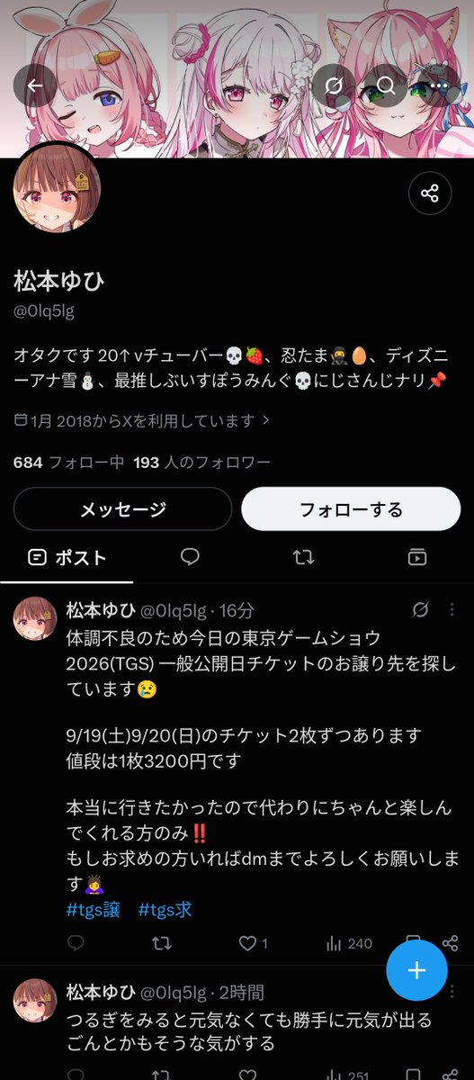 YPcoramite's tweet photo. この人詐欺師です。お気をつけて
#チケット譲渡 https://t.co/GAuqGLuIV1