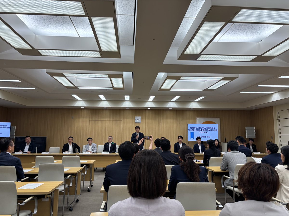 ogino_otaku's tweet photo. 昨日は、都議会拉致議連。
東京都の拉致問題等条例の制定に向けて、都議会としても動いていきます。 https://t.co/2Op55UUQOX