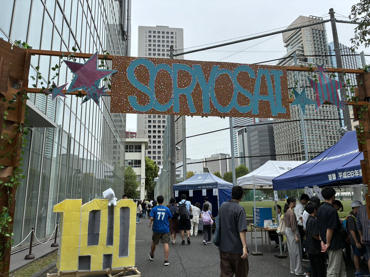 ut_high_edc's tweet photo. 本日は東京科学大学附属科学技術高校の文化祭「蒼陵祭」にお邪魔してきました！

理数系に特化した高校らしく、設備も生徒の研究成果も非常にハイレベルでした。

2027年からは大岡山に校地が移転されます。田町の地で行われる蒼陵祭は今年が最後です。 https://t.co/BubCiFVkmT