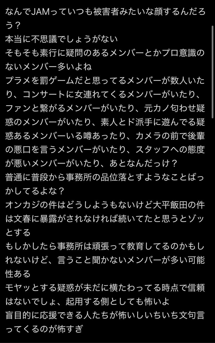 kago4117604's tweet photo. ほーら出たよ JO1を貶めようとするひとが流した噂を事実だと勘違いして吹聴して回ってる だから必死になって反論してんの https://t.co/2JIukuP3OI