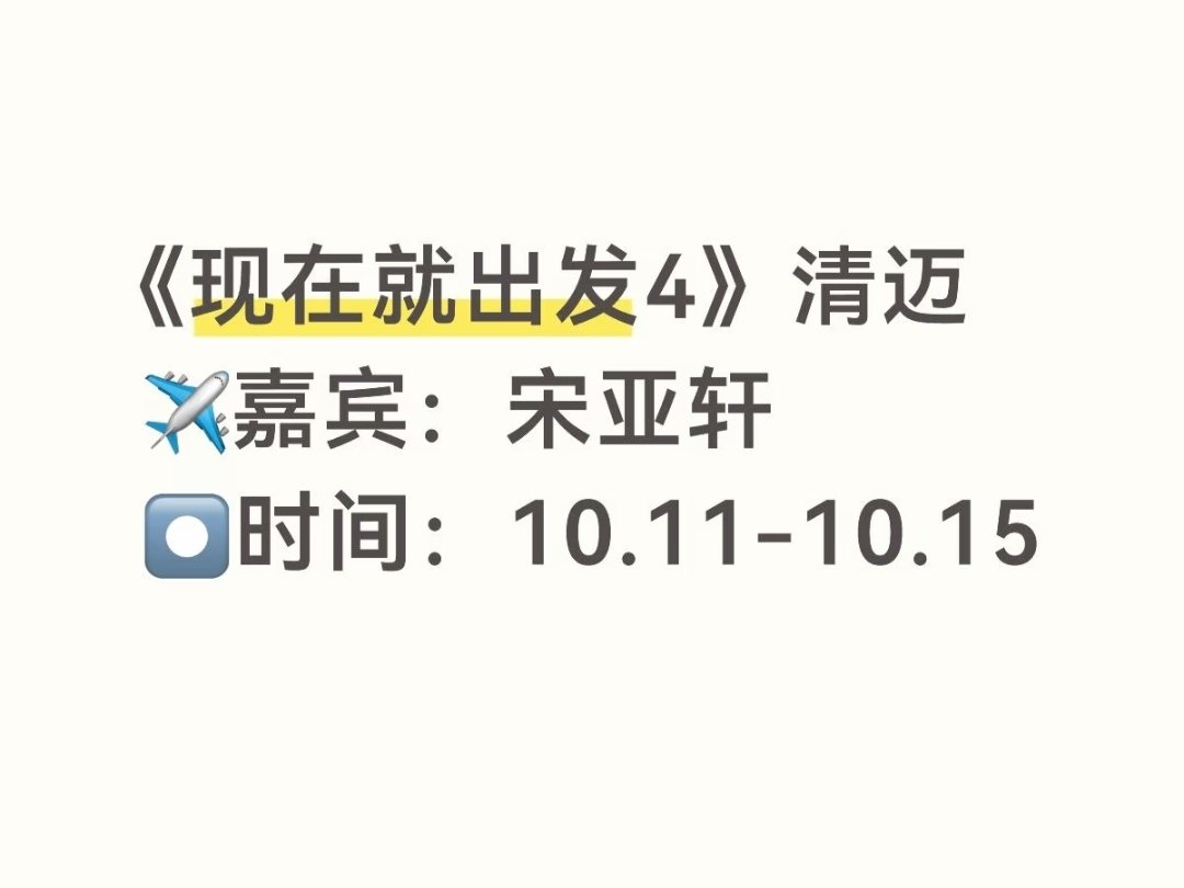 n_mychan's tweet photo. ลือ 🍉 เชียงใหม่ 10.11-15 
สมาชิกครบทีม + ซ่งหย่าซวน https://t.co/Uchc7yvktR