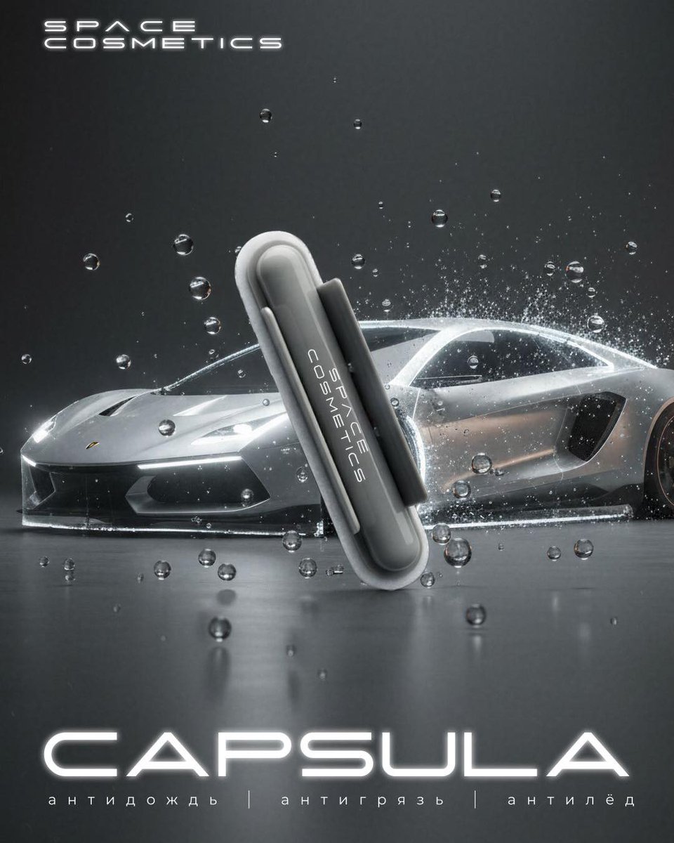 PeggyCentinn's tweet photo. Capsula Space Cosmetics: superhydrophobic protection for car windows and mirrors. Repels rain, snow, dirt, and ice for clearer visibility from 50 km/h. Improves wiper performance and durability. Retail and wholesale available. Phone: +37496606070, https://t.co/S9FfqSI8EG