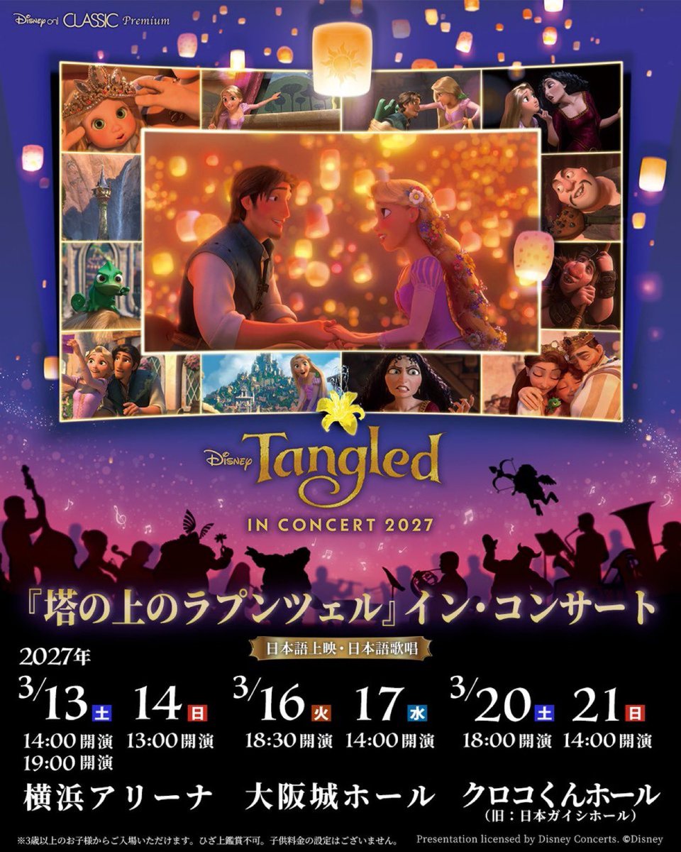 HR_D15NeY_y0uH0's tweet photo. ｳﾜｰﾝ(´°̥̥̥̥̥̥̥̥ω°̥̥̥̥̥̥̥̥｀)

当だっだよぉ〜 泣
嬉じいよぉ〜 泣

#DisneyonCLASSIC
#DisneyonCLASSICPremium
#ﾃﾞｨｽﾞﾆｰｵﾝｸﾗｼｯｸ
#ﾃﾞｨｽﾞﾆｰｵﾝｸﾗｼｯｸﾌﾟﾚﾐｱﾑ
#ﾗﾌﾟﾝﾂｪﾙ
#ディズニー好きと繋がりたい
#ディズニー好きな人と繋がりたい https://t.co/TECEeRJhfw