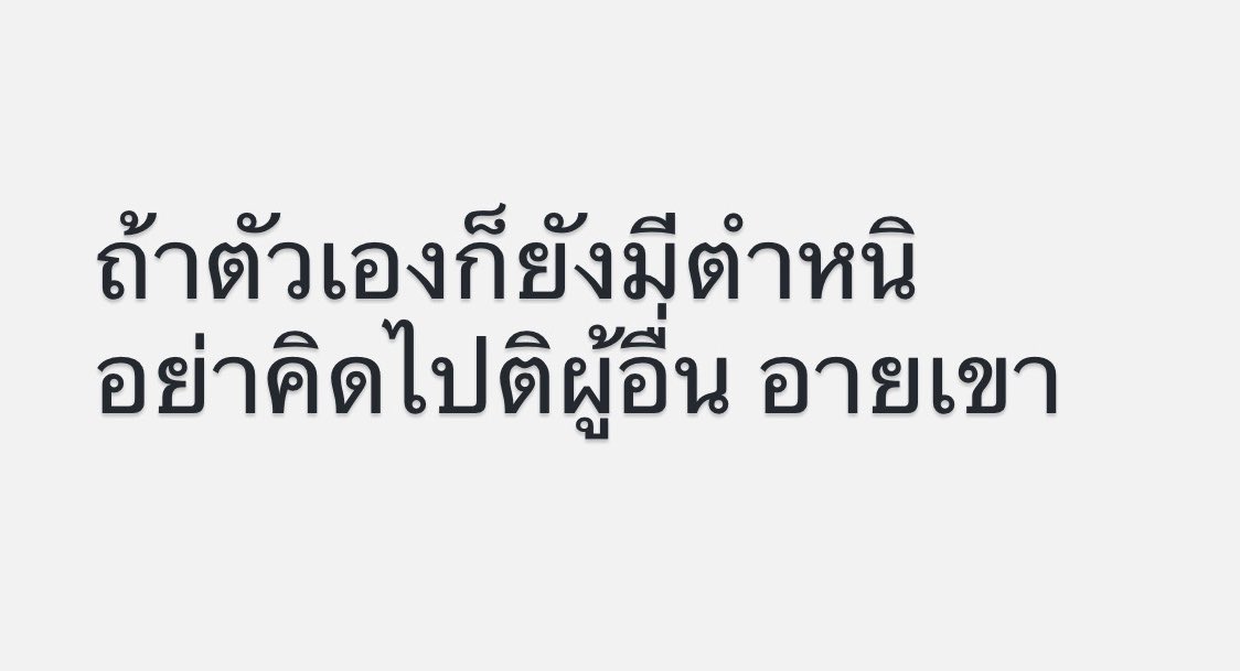 volleyppk's tweet photo. อายแทนเลยวะ https://t.co/z0zof2OKtO