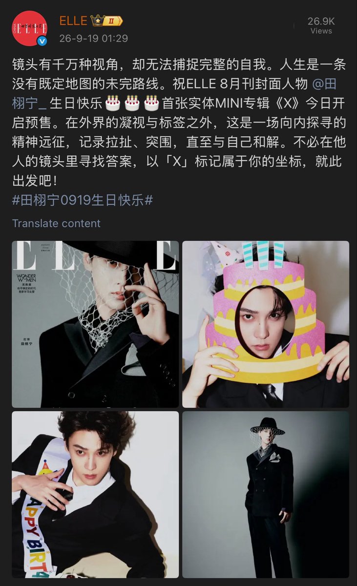 TOXXICCVENOM's tweet photo. Elle weibo:

There are countless perspectives behind the camera, yet none can ever capture the entirety of who we are.

Life is an unfinished journey, with no predetermined map.

Happy birthday 🎂🎂🎂 to ELLE August cover star 田栩宁_! His first physical MINI album 《X》 begins pre-sale today.

Beyond the gazes and labels of the outside world, this is a spiritual journey inward documenting the struggles, breaking through boundaries, and eventually making peace with oneself.

There’s no need to search for answers through other people’s lenses. Use “X” to mark the coordinates that belong to you, and set off from here! ✨

TIAN XUNING 29TH BIRTHDAY
#HappyXuningDay