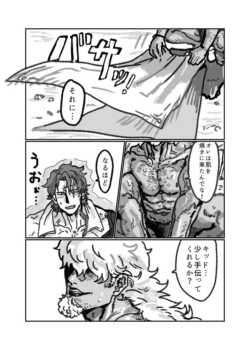 yosuko07's tweet photo. ビーチ🏖で人目を気にせずイチャつく🌷♾🌐によるサンオイルぬりぬり漫画（くそ長ﾀｲﾄﾙ)
※左右ご自由に
(3/10)↓ﾘﾌﾟに続きます https://t.co/upwBDB4nPZ