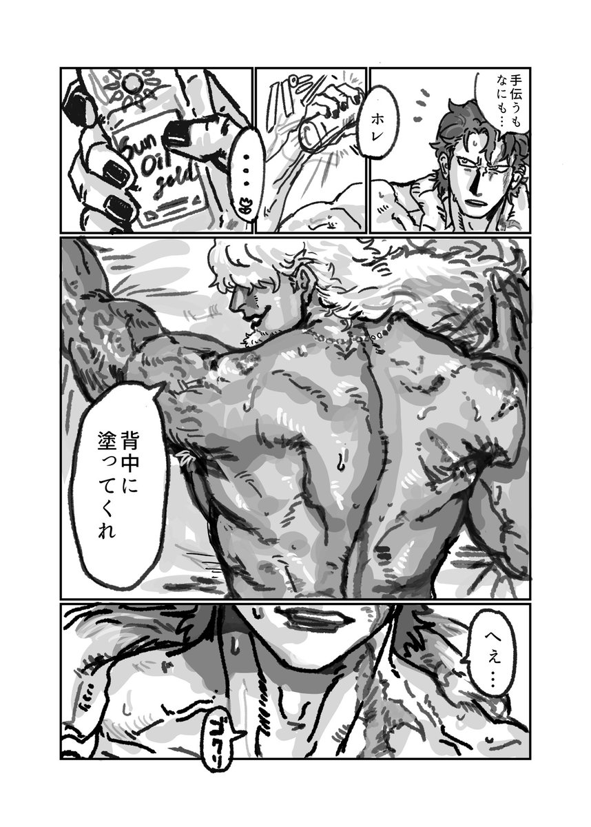 yosuko07's tweet photo. ビーチ🏖で人目を気にせずイチャつく🌷♾🌐によるサンオイルぬりぬり漫画（くそ長ﾀｲﾄﾙ)
※左右ご自由に
(3/10)↓ﾘﾌﾟに続きます https://t.co/upwBDB4nPZ