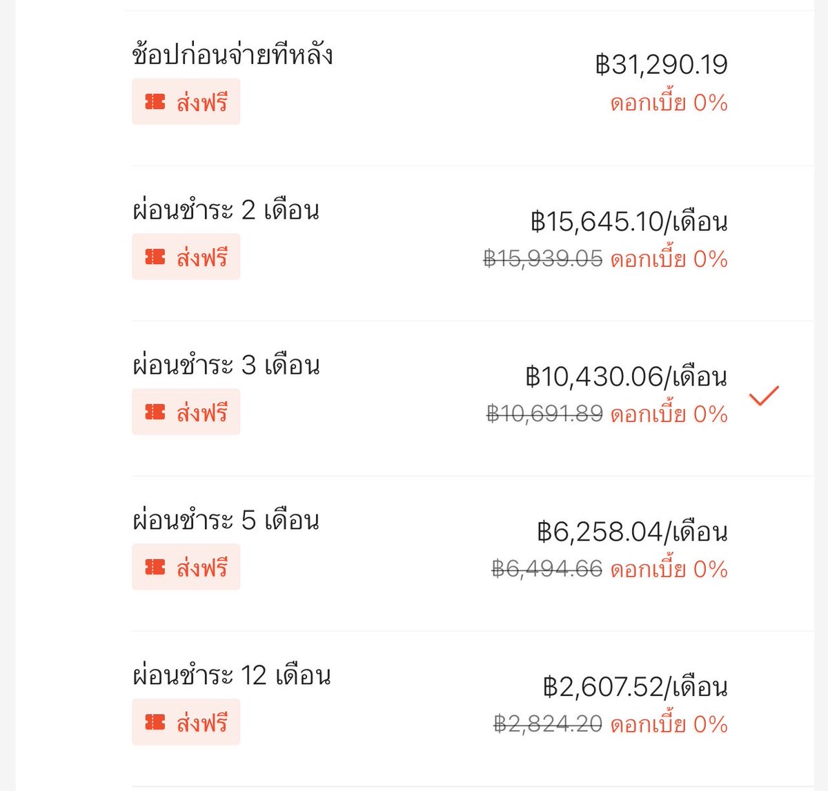 meme_me_fic's tweet photo. รู้ยังซื้อ ip 18 ผ่อน 0% ได้นานถึง 12 เดือน 
แค่สมัครใช้ SPayLater ก็ได้รับวงเงินซื้อสินค้า มีโปรผ่อน 0% นานถึง 12 เดือน และลูกค้าใหม่ได้รับส่วนลดเพิ่ม 90% ลดสูงสุด 50 บาท ไปจิ้มสมัครกันได้จ้า 

สมัคร  https://t.co/jJpUrmtkkD
Ip 18 👉🏻 https://t.co/T6iwHK9GZS

#ShopeeAffiliate https://t.co/YkxyYH7JEE