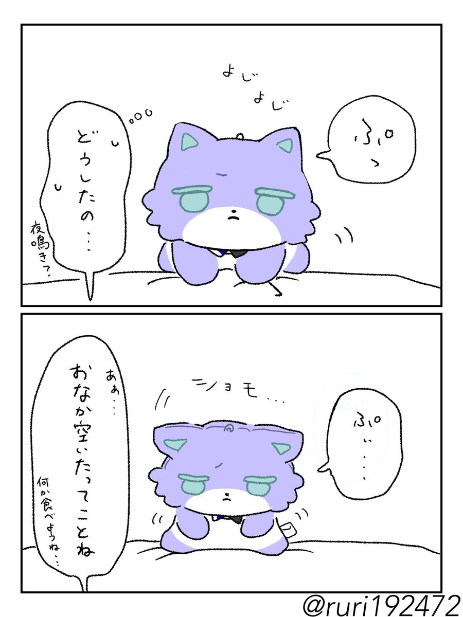 ruri192472's tweet photo. ⚠︎︎捏造

夜鳴き（？） https://t.co/pxBtREQhmE