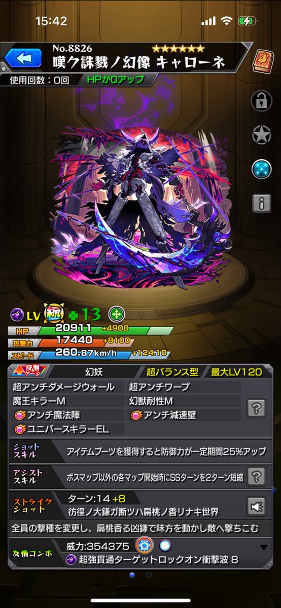 kokanpink's tweet photo. 初めてキャローネ勝てた。
流石にかっこいい俺😎
#モンスト https://t.co/bKjQtOWlaJ