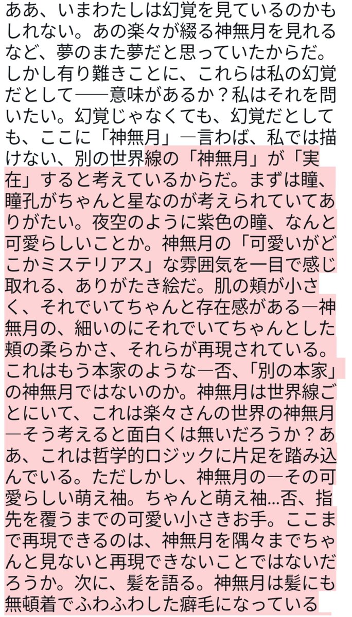 0teru_'s tweet photo. @rakuraku_423 https://t.co/Tkfo0Unmjs