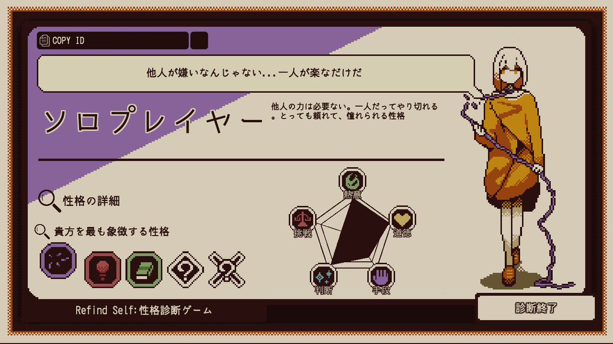 41no3's tweet photo. 1周目クリア https://t.co/LEtuecLxj8