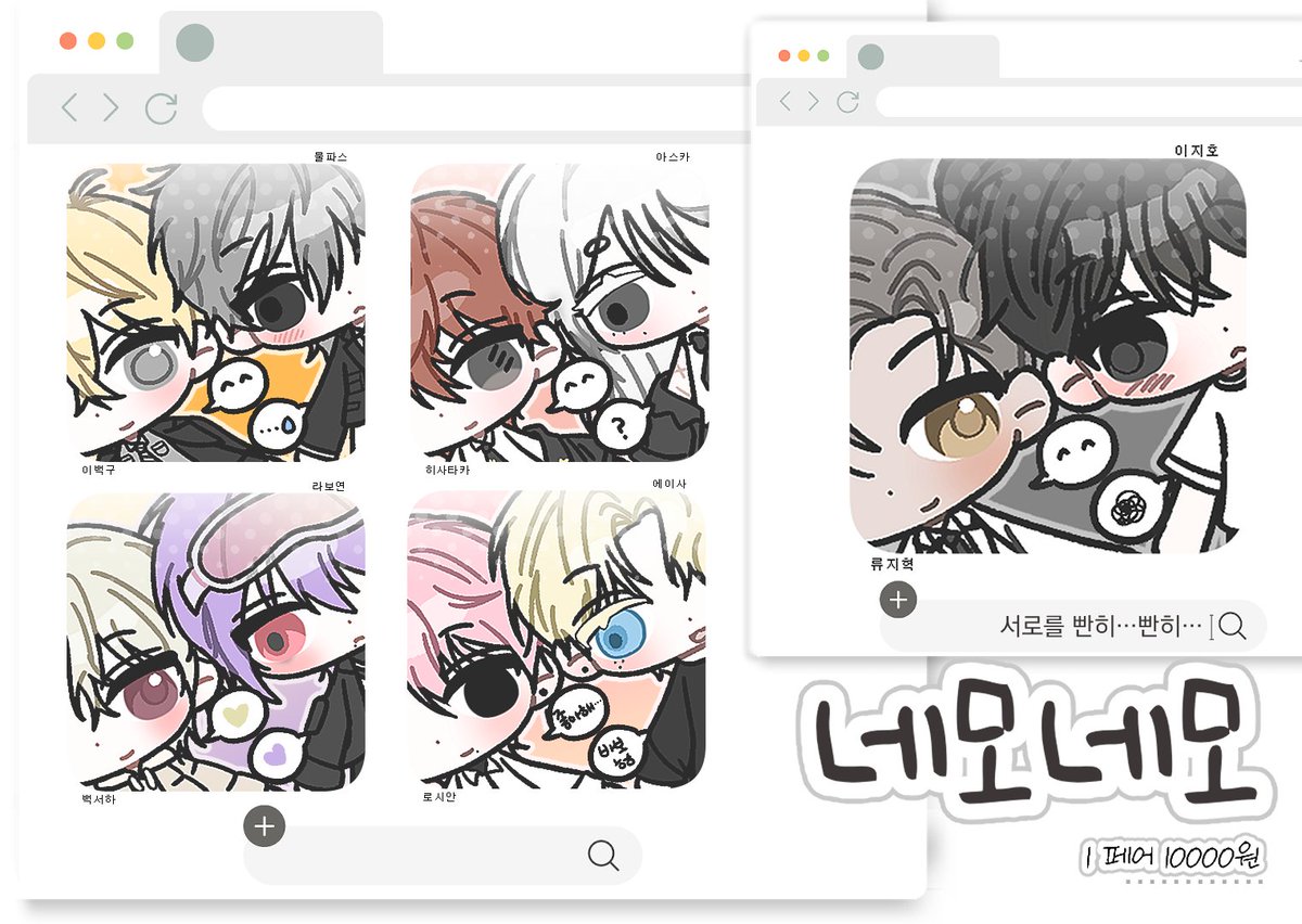 zzu_o0o's tweet photo. #커미션 #RT

서로를 빤히…빤히…
                        네모네모﹒⊹

2주 마감 │ 1페어 1.0

일정 작업 수 달성하면 알티 추첨하여 한 페어 그려드립니다!

9월 19일 금일 오후 8:00부터 오픈 예정입니다!
감사합니다💕

🍰https://t.co/afuFY1aa3C
🐾https://t.co/yVWuMywY8w https://t.co/b2hK3U0rTf