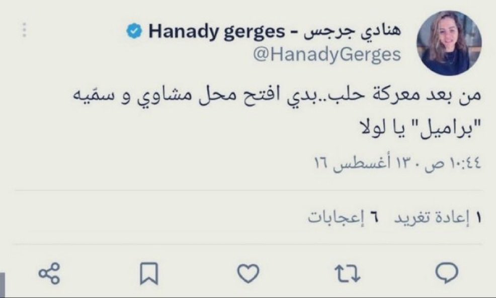 fadi0bed's tweet photo. إذا فتحتي محل اتصالات، شو بدك تسمّيه آنسة تهاني، بيجرز؟ https://t.co/gbVI8bNDwk