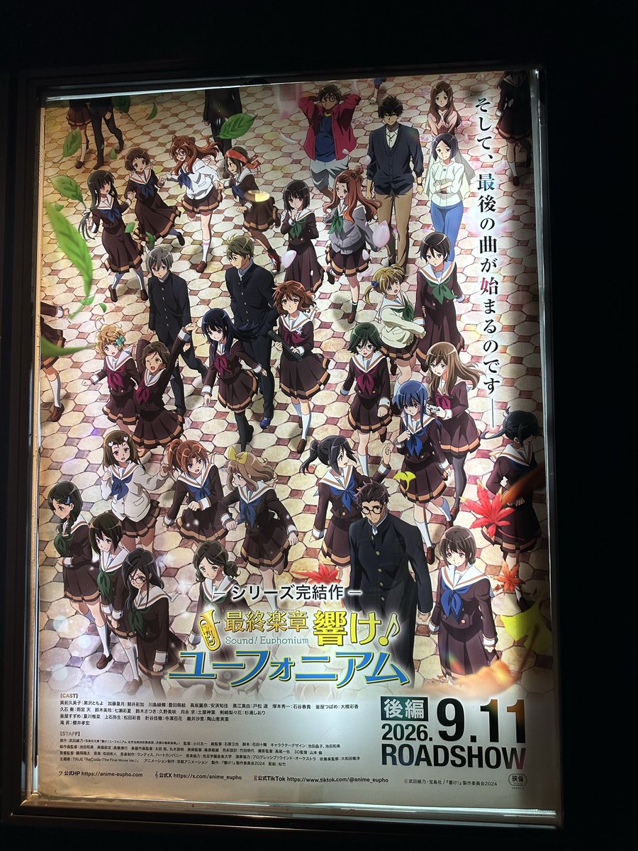 TMHorn30's tweet photo. いやぁぁ…
やばかったぁ…

めちゃくちゃ良かったです…

てか奏ぇぇ…

#ユーフォ最終楽章 https://t.co/KFB6aXCtw0