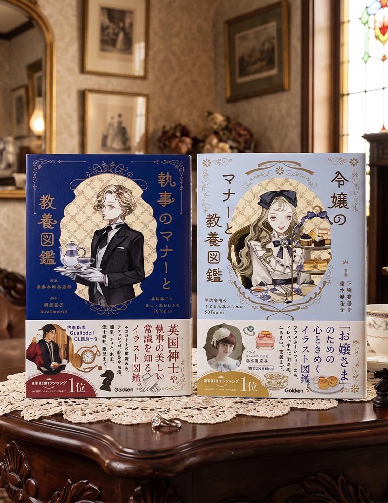 BAM_KAMAKURA's tweet photo. 👑大好評のGakkenイラスト図鑑👑
📚2冊とも在庫あります📚

執事と令嬢、英国の美しい暮らしかたが対になる2冊。
セット購入がいちばんおすすめです🎩💖
BAM鎌倉ミュージアムショップ＆オンラインストアに揃っています🇬🇧✨

BAMが資料提供で協力した執事本も、ときめく令嬢本も、今すぐチェックしてね😘🫶

執事のマナーと教養図鑑
🔗 https://t.co/U3jKslmkfw

令嬢のマナーと教養図鑑
🔗 https://t.co/Fa2A8vg4DH

読み終えたら、BAM鎌倉で本物の英国アンティークの世界へ👑

#英国アンティーク博物館
#BAM鎌倉
#シャーロックホームズ
#執事のマナーと教養図鑑
#令嬢のマナーと教養図鑑
#Gakken