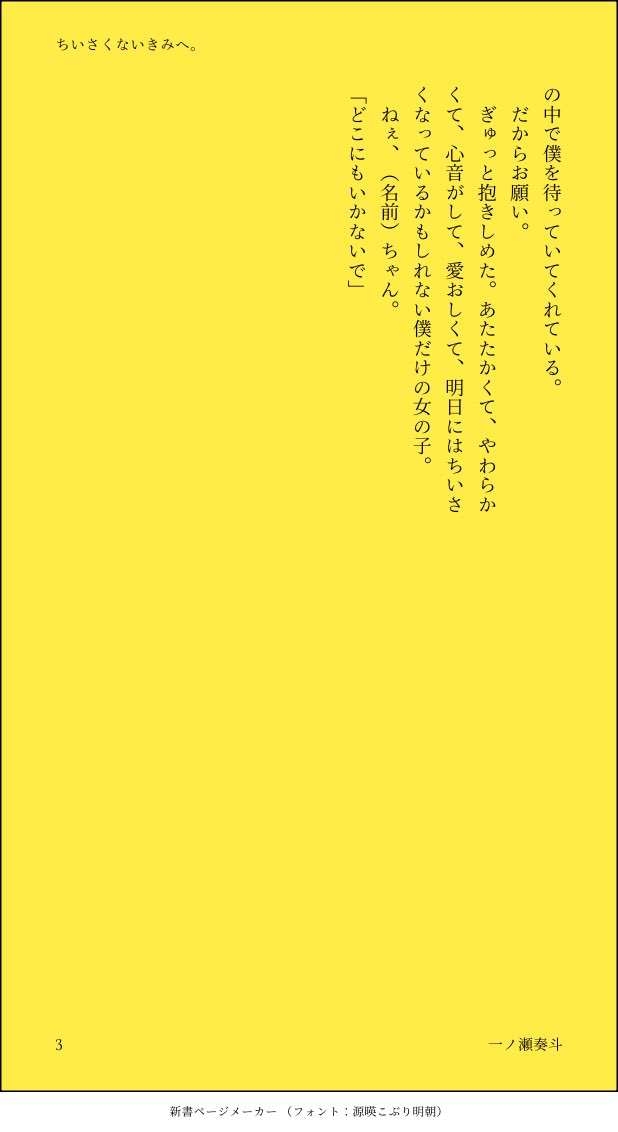 nolovyhero's tweet photo. ちいこパロの一ノ瀬奏斗

※user(名前)表記

 #四飼 https://t.co/LPtQVMVCgr