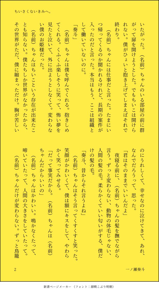 nolovyhero's tweet photo. ちいこパロの一ノ瀬奏斗

※user(名前)表記

 #四飼 https://t.co/LPtQVMVCgr