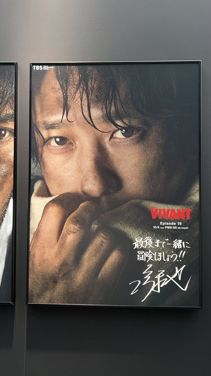 love_nino_23's tweet photo. #ノコル姫
#二宮和也
#VIVANTPARK
#VIVANT https://t.co/KCgTyxzJFM