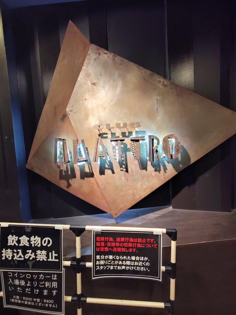 charikohasen's tweet photo. よく目の前を通ったり地下も通るけど始めて入ったなクアトロ梅田

#浅倉樹々 https://t.co/v6FApNBGOO