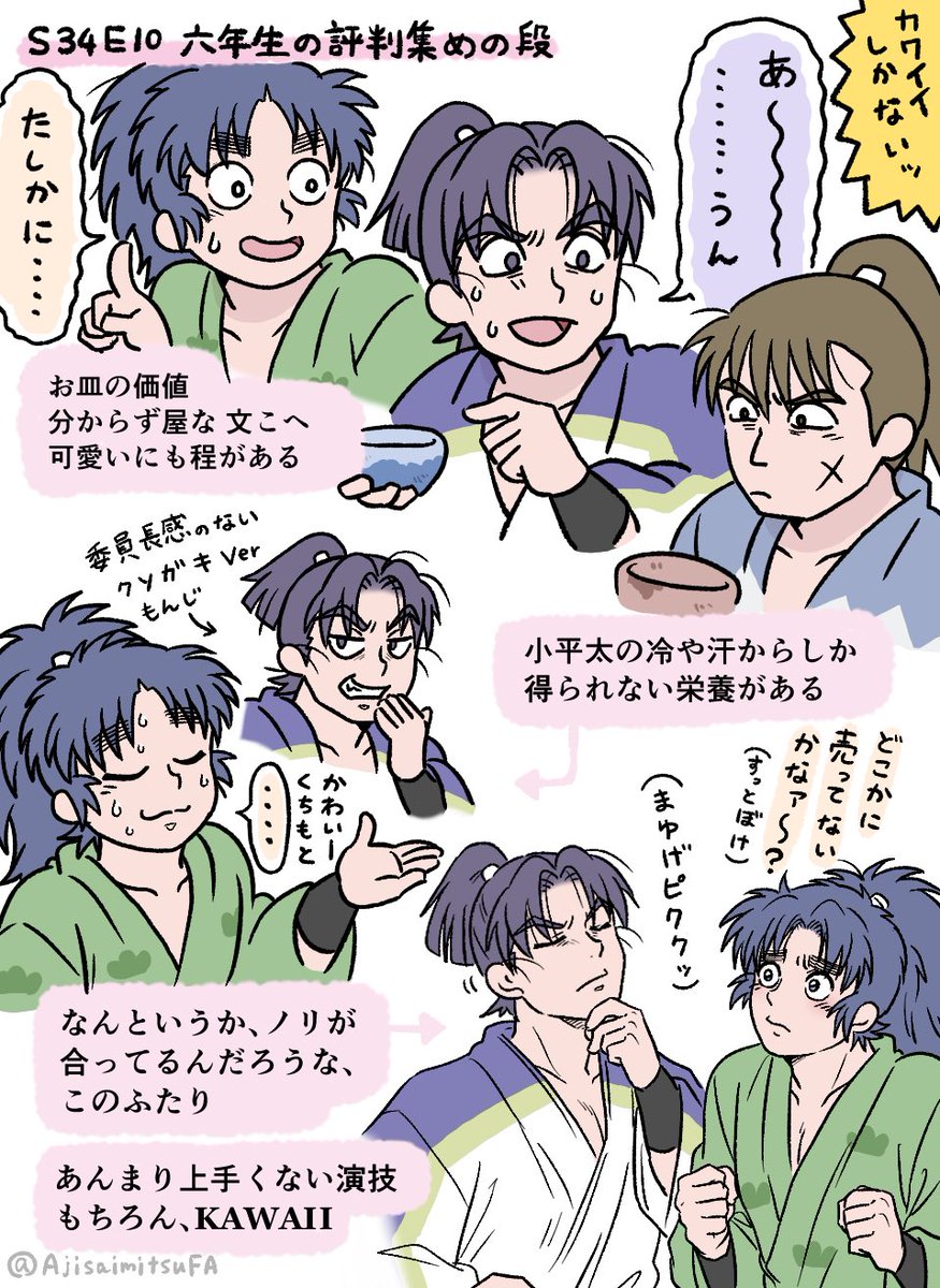 AjisaimitsuFA's tweet photo. 六年生の評判集めの段
を見た上での、独り言 https://t.co/sfierlBWaK