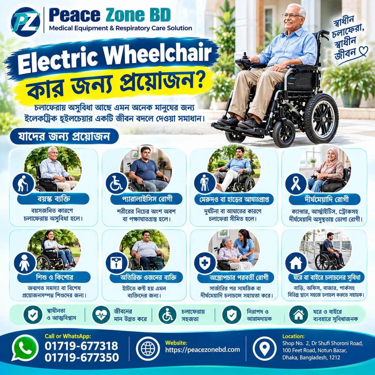 peacezonebd's tweet photo. Electric Wheelchair Price in Bangladesh | Electric Wheelchair BD | Peace Zone BD

Get information about Electric Wheelchair Price in Bangladesh and Medical Equipment Price in BD from Peace Zone BD. 

Visit: https://t.co/RrhD3qm3dN 
Call or WhatsApp: 01719-677318, 01719-677350 https://t.co/AcwtPXjiqA